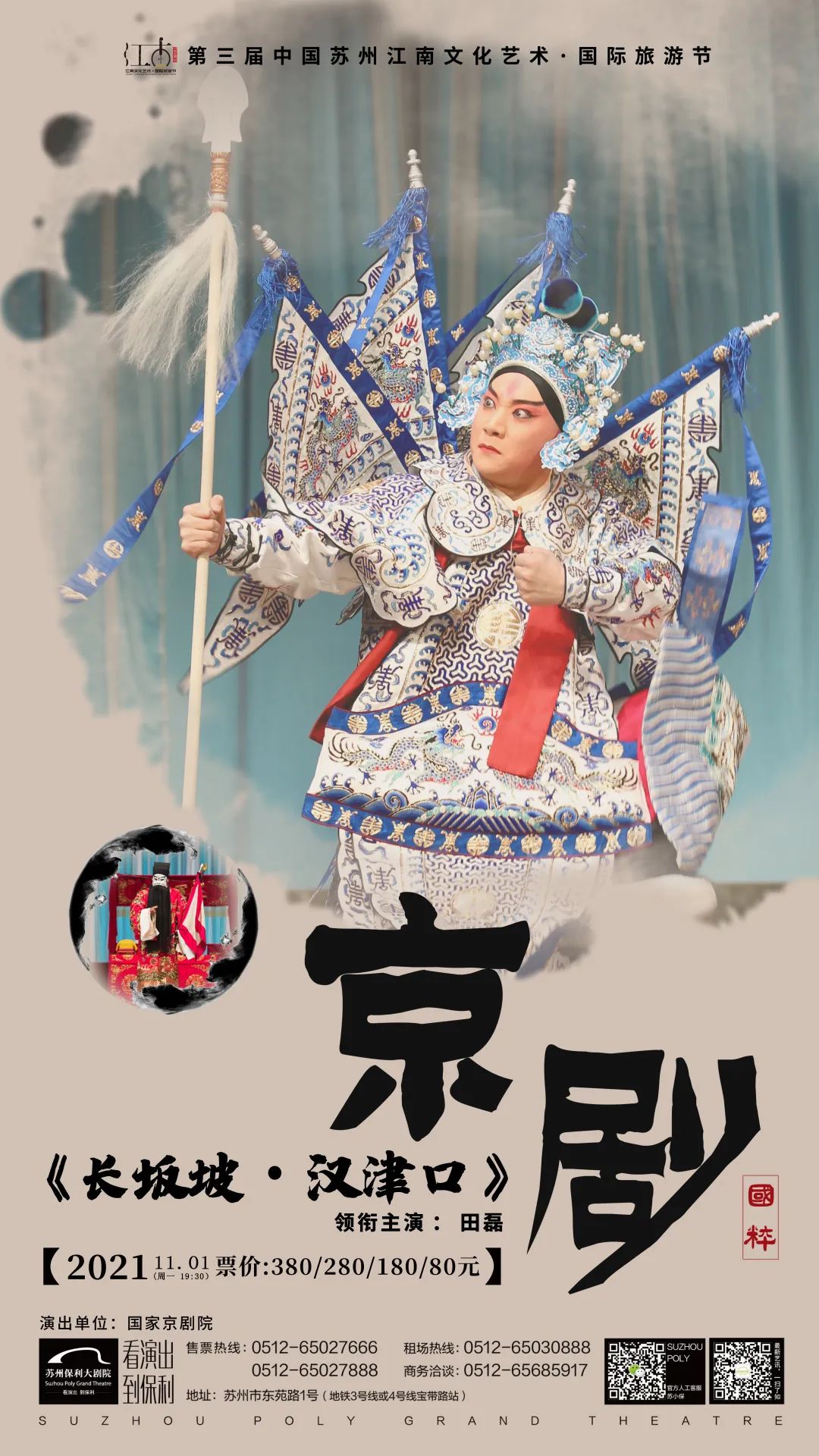 苏州乡村振兴示范村,苏州优势特色产业集群