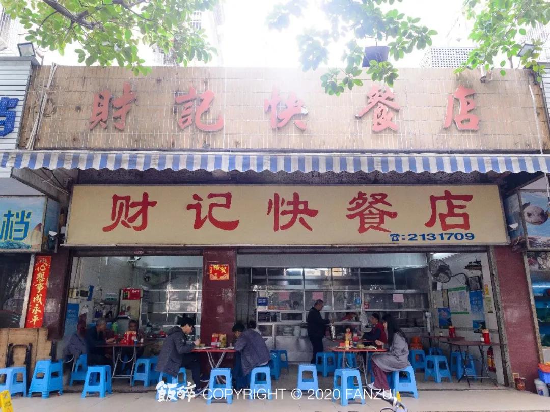 珠海香洲区老店,珠海人气老店