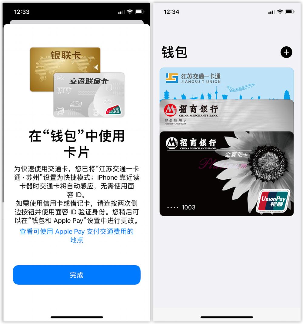 iphone手机刷公交卡步骤,iphone手机咋刷电子公交卡