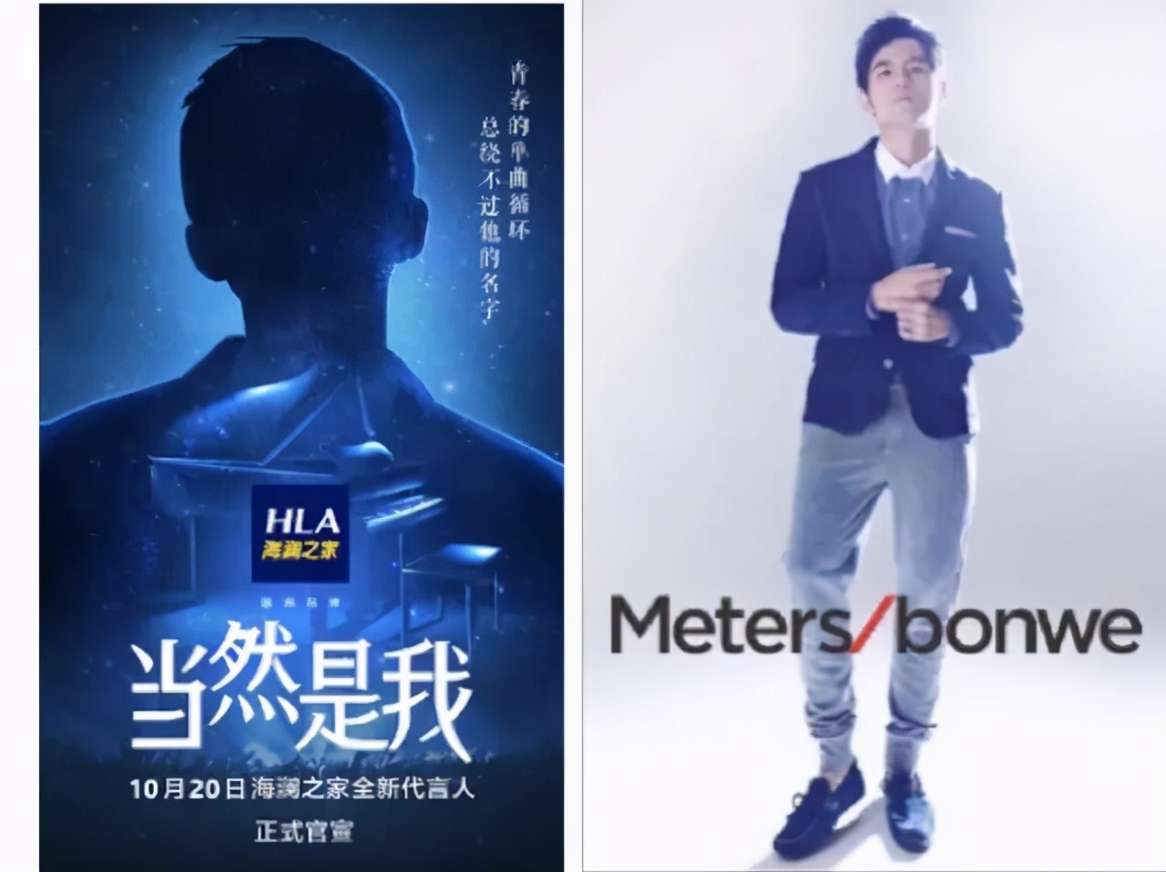 海澜之家周杰伦图片,海澜之家为什么找周杰伦