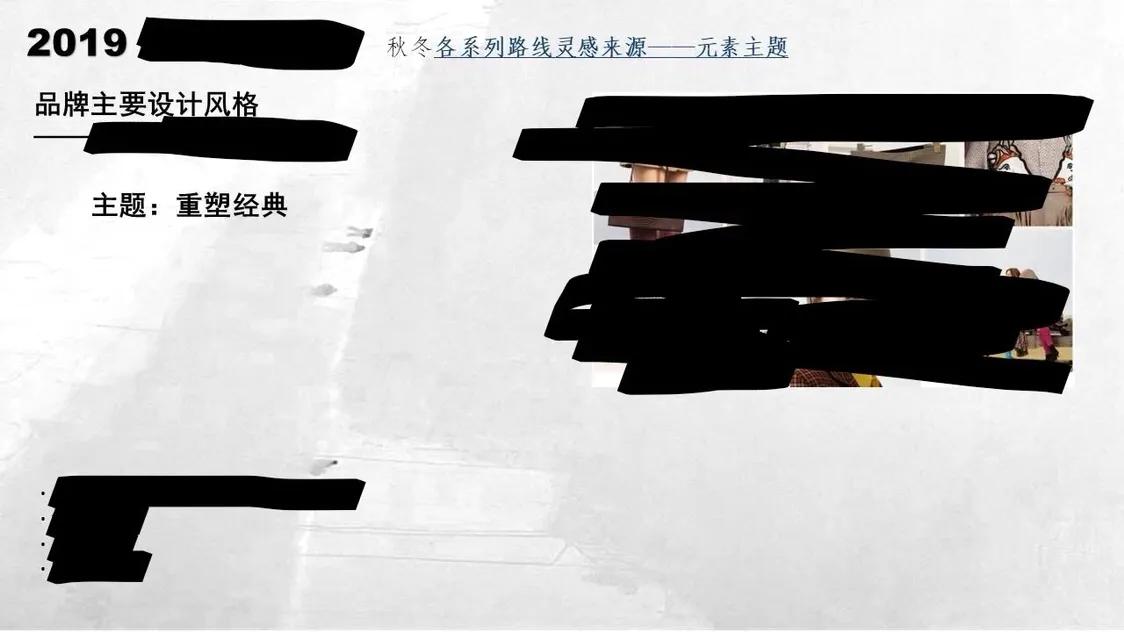服装设计企划底层逻辑,服装设计季度企划案