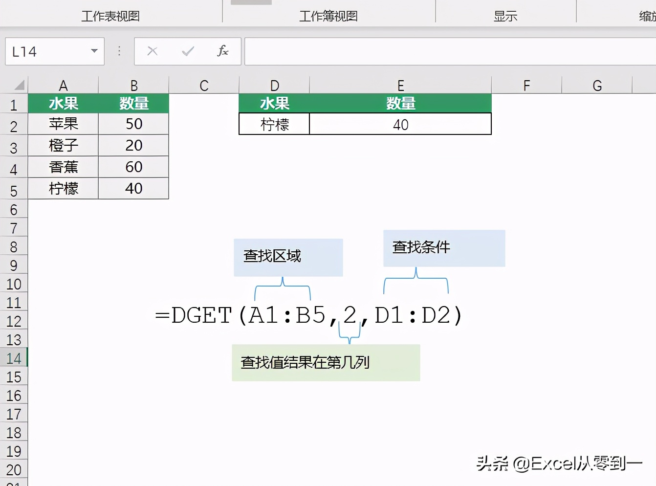 逆向查询函数vlookup函数,用vlookup函数查询另一张表格内容