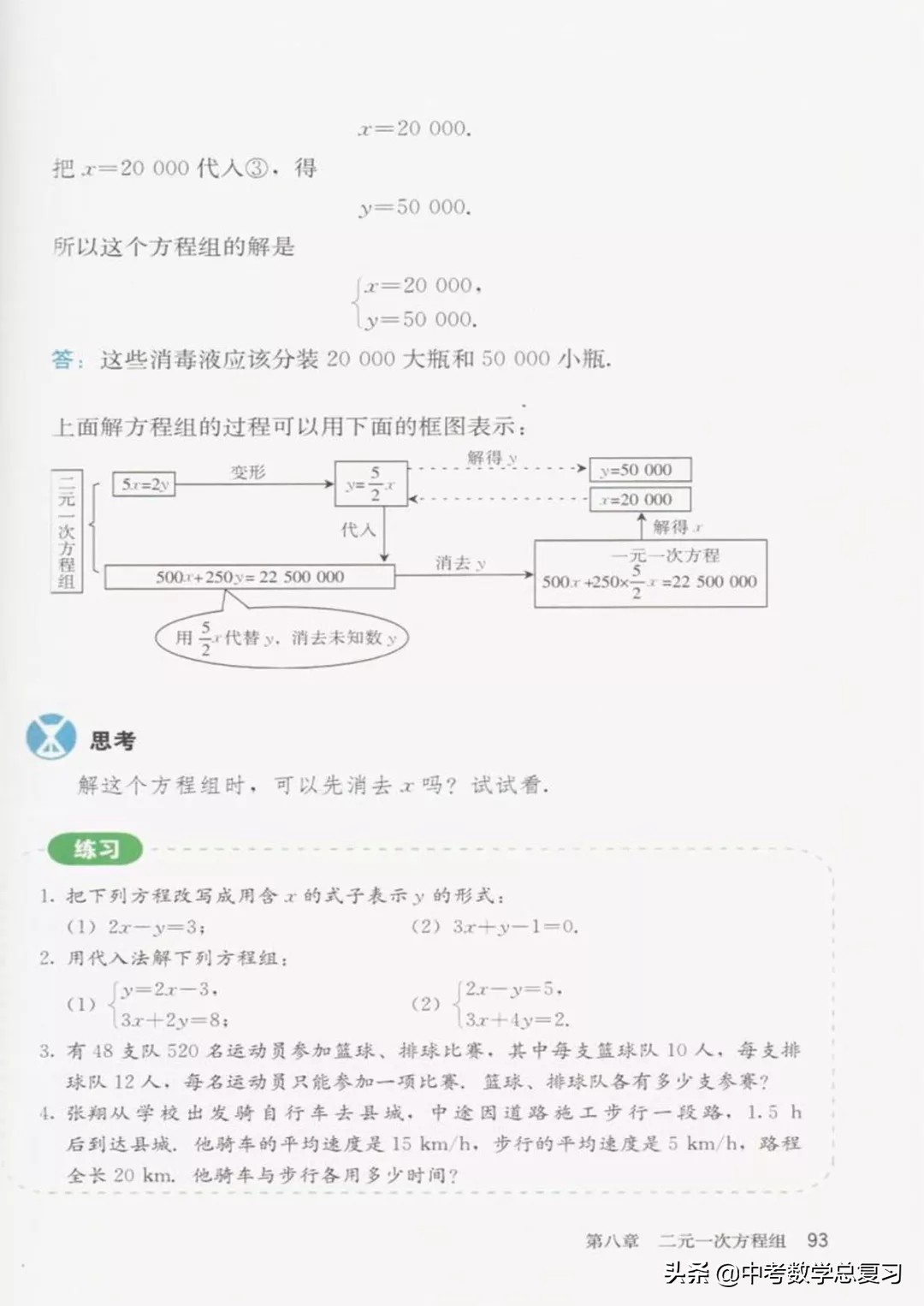 华师大版七年级下册数学电子课本,七年级下册数学北师大版电子课本
