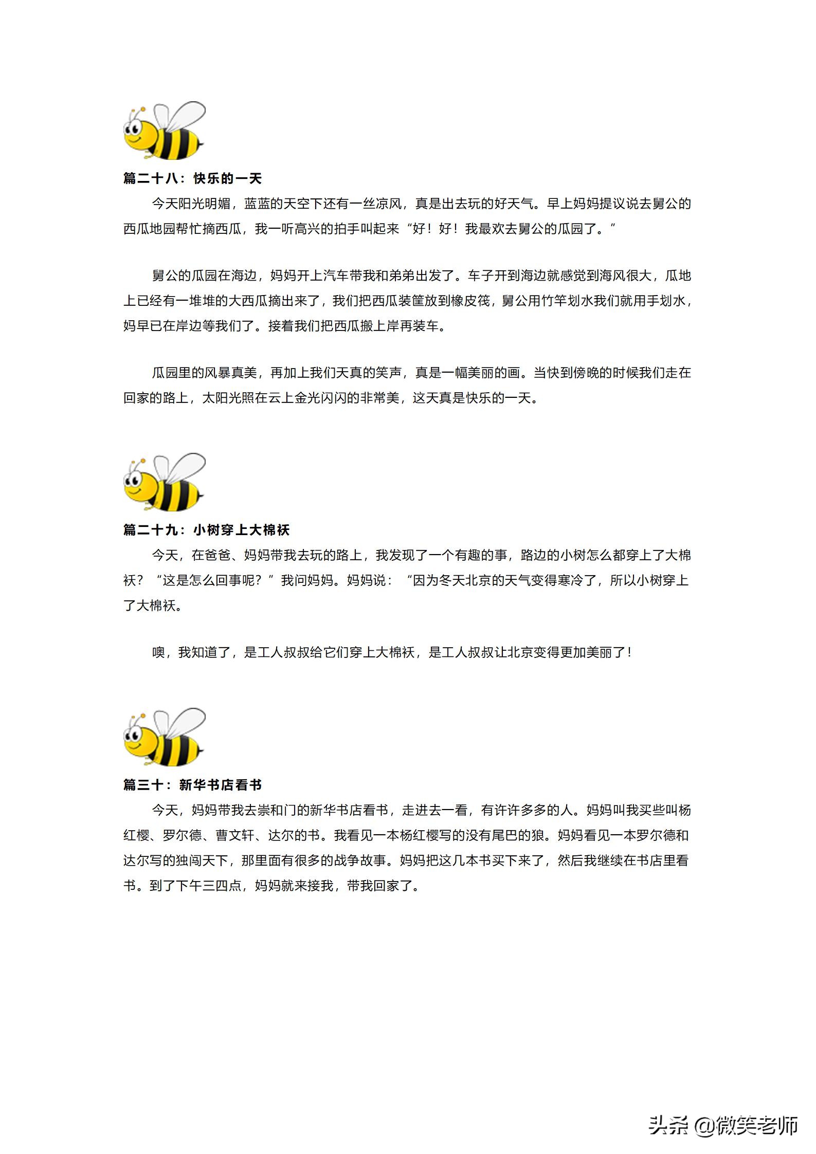 写日记小技巧一二年级,一二年级写日记的方法与技巧