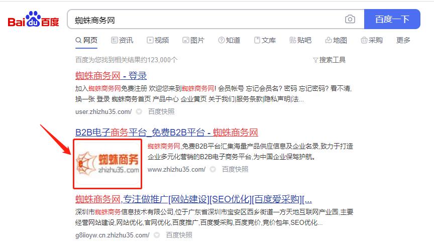 百度搜索怎么显示结果页名称,百度搜索列表缩略图如何提交