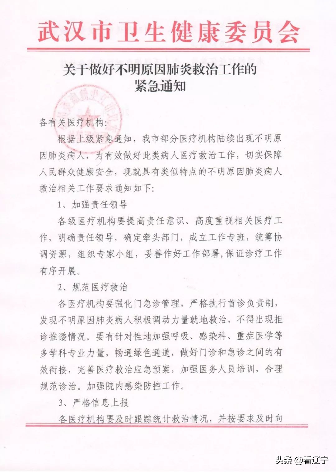 有爱就有希望#五四精神传承有我#