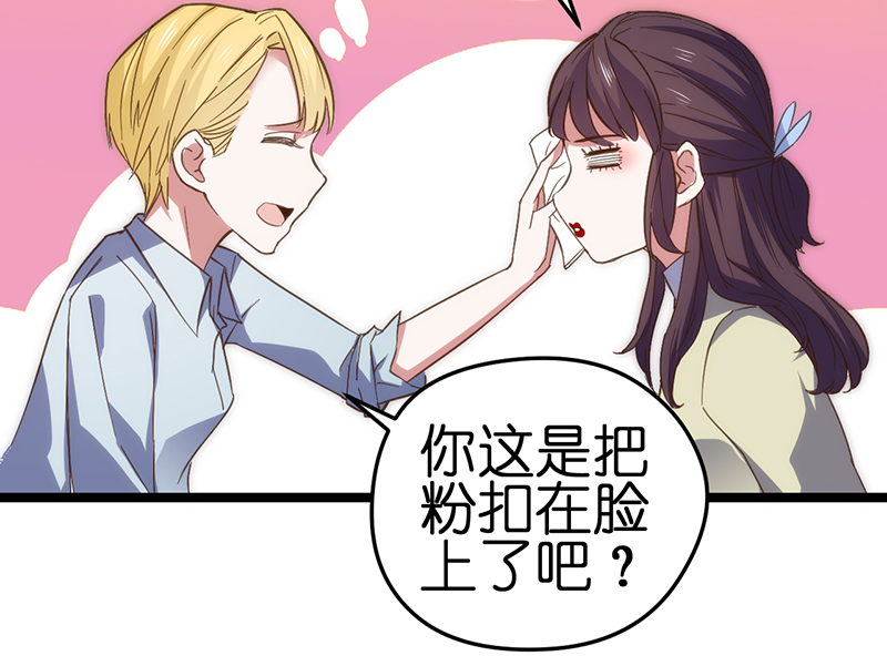 漫画《总裁的专属空姐》要比以前更漂亮，让渣男后悔去吧！