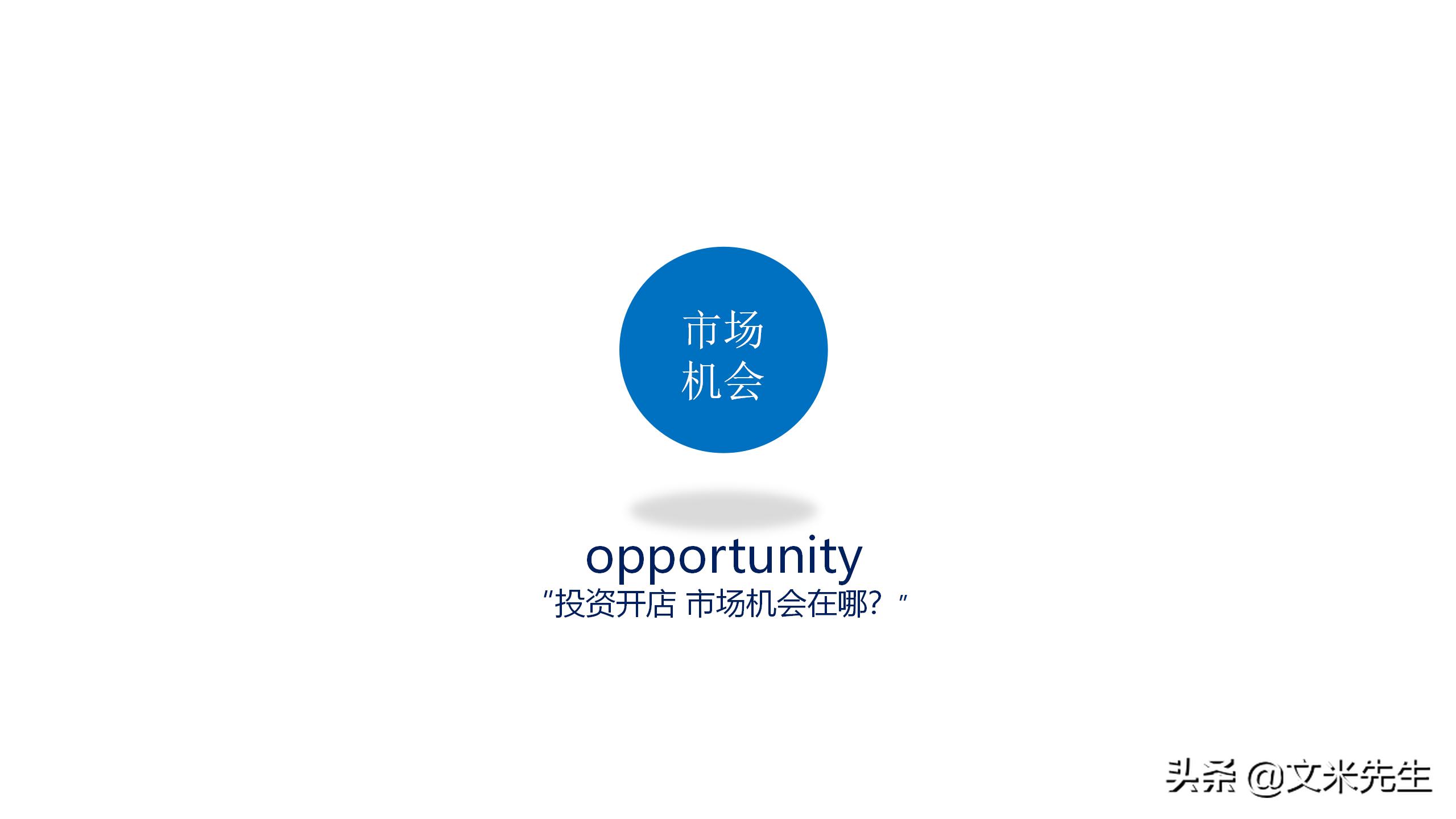 新零售如何吸引顾客ppt,新零售运营方案ppt