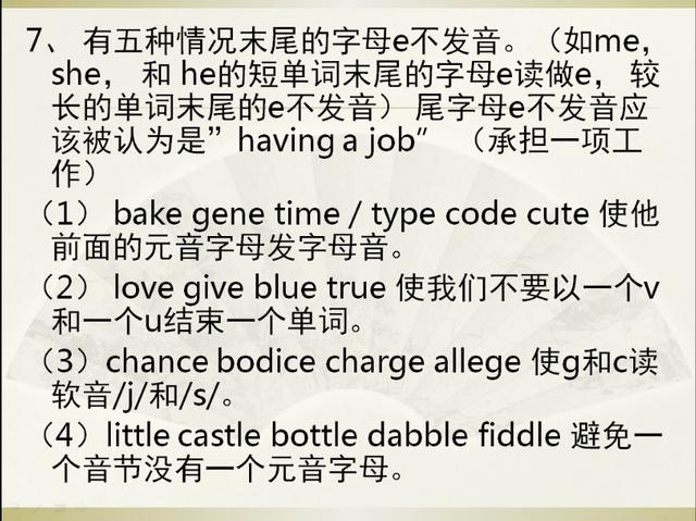 英语自然拼读法基本规则表,英语单词拼读规则表怎么学