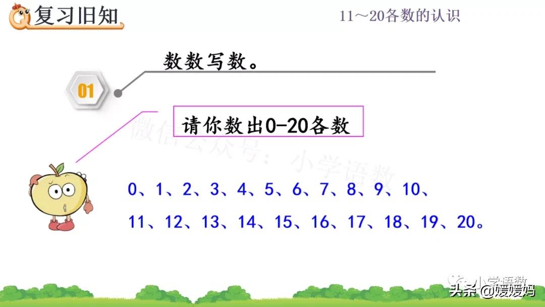 一年级数学数位练习题,一年级认识数位教学视频
