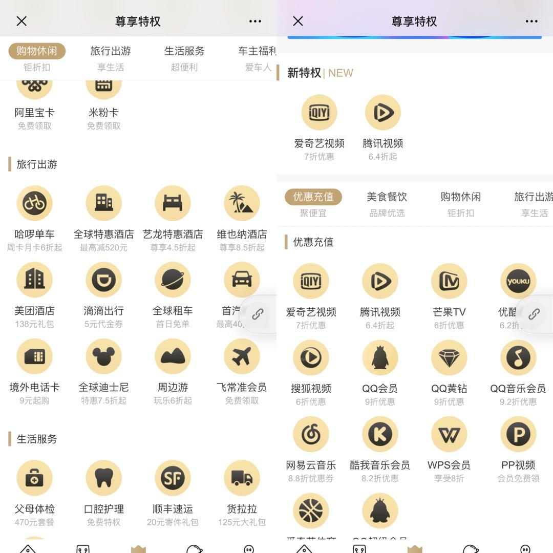 你想要的超级VIP来了：只需9.9，n多福利，吃喝玩乐视频VIP都钜惠