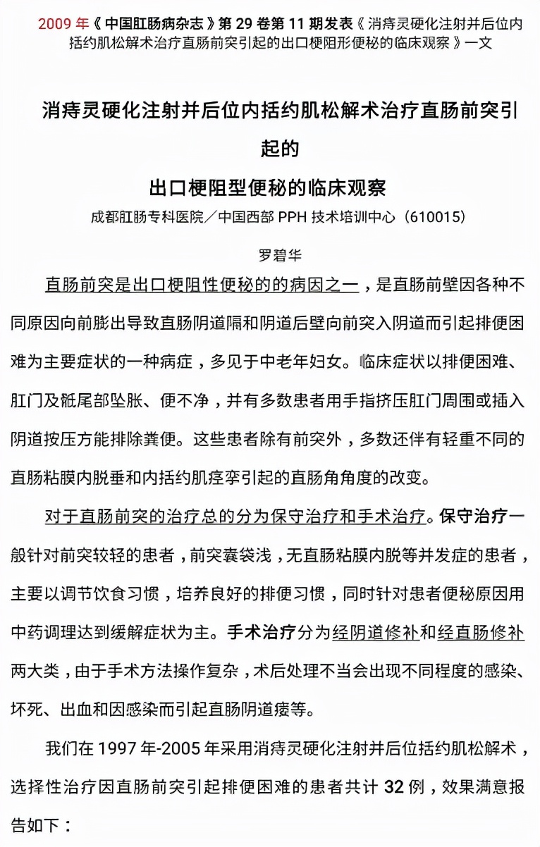 罗碧华:济川医学的传承者,心有锦缎的学术派