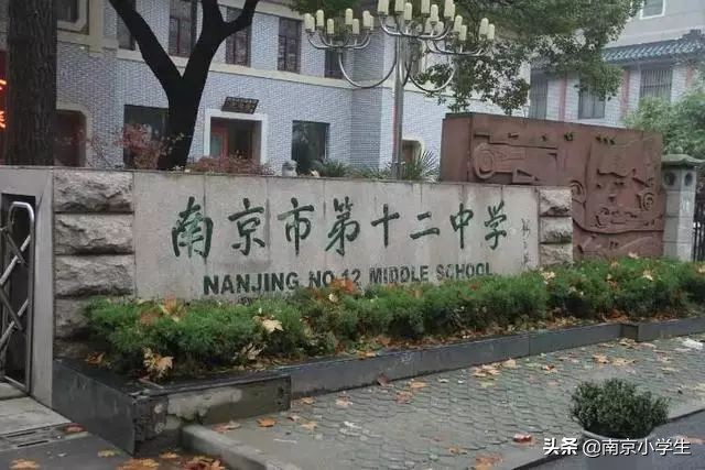 江苏南京的十大名校,南京百年小学排名
