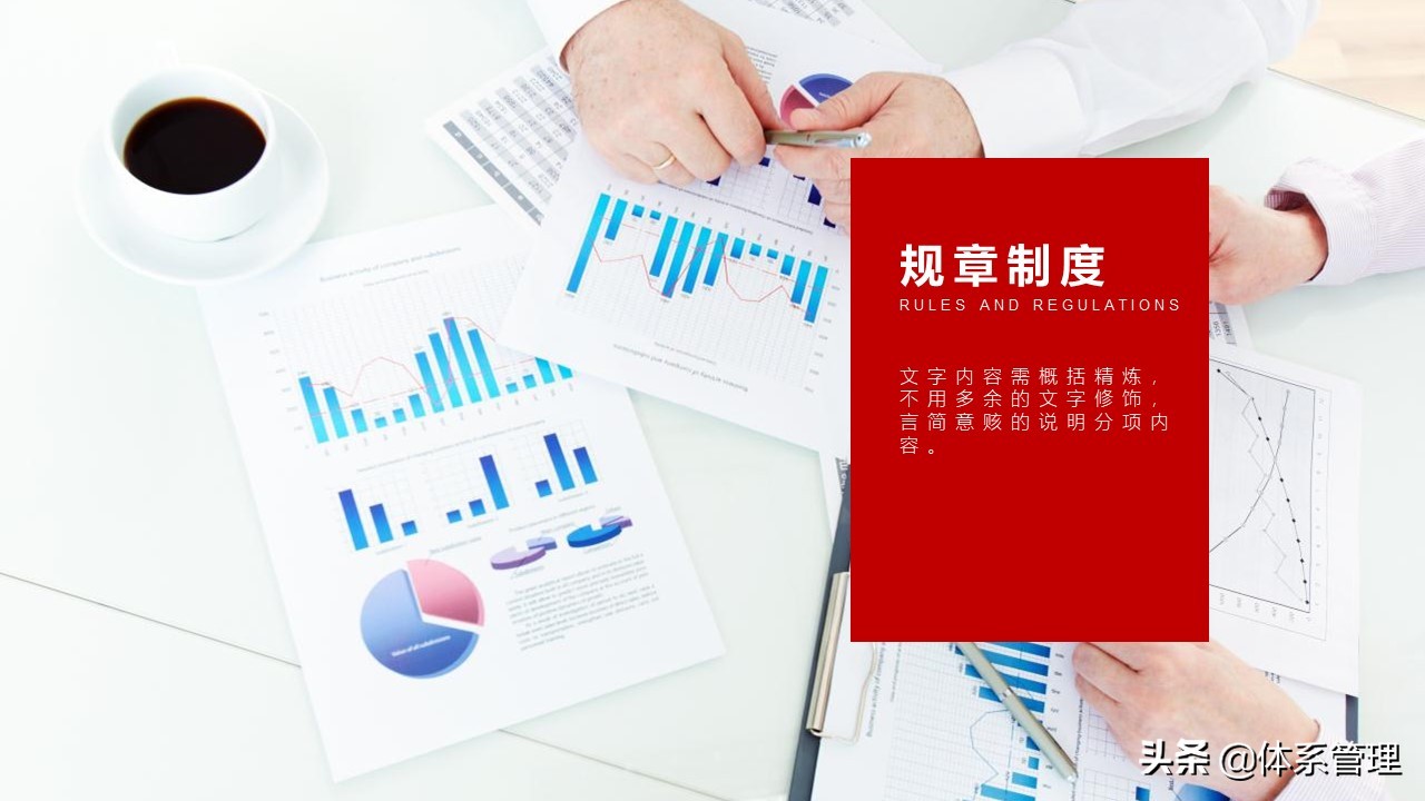 公司员工入职培训ppt完整版,员工入职培训ppt制作教程