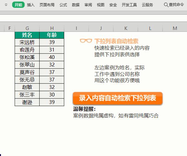 wps新手必学十大技巧,wps必备100个常用表教程
