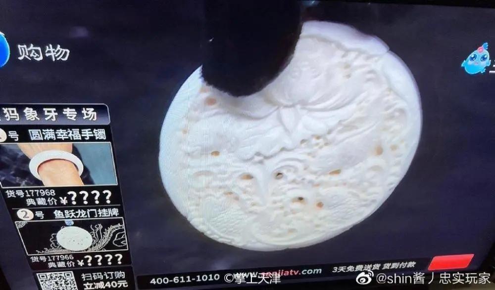 天津猛犸象牙 (天津猛犸象牙商店)