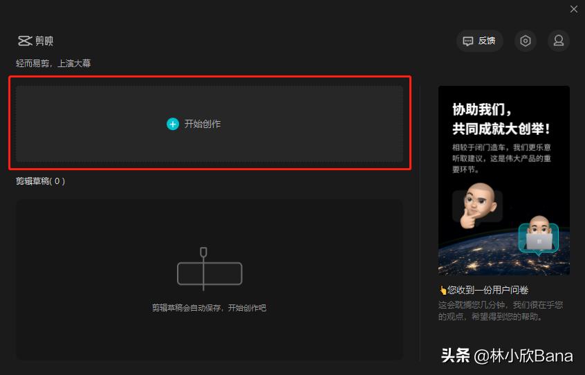 剪映专业版多轨道编辑工具操作，简单60秒学会快速编辑视频
