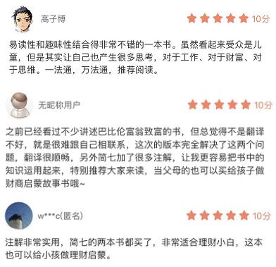 古巴比伦理财在线阅读,巴比伦富翁的理财忠告