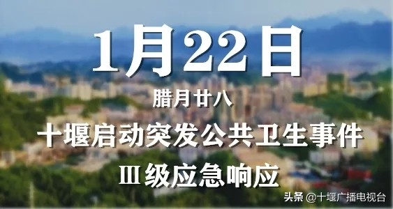 十堰全域清零！回顾我们一起走过的这两个多月