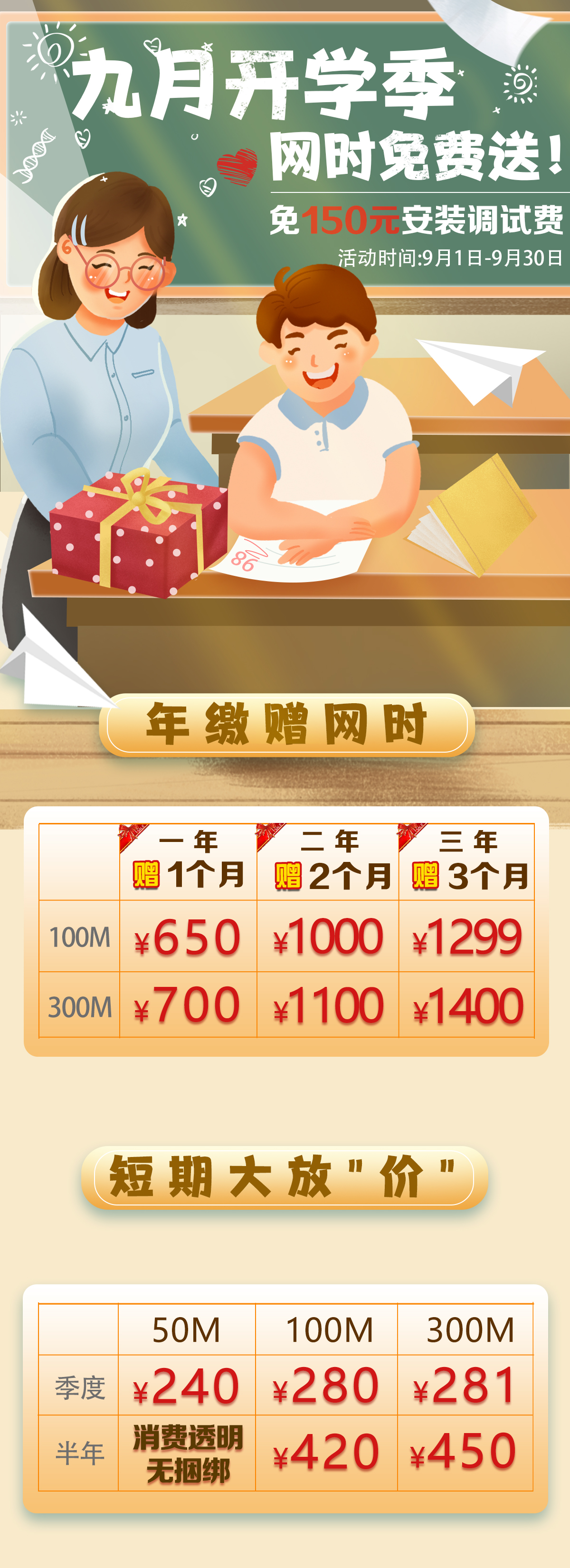 长春方正宽带丨最高三个月宽带免费送！这样的福利才是YYDS