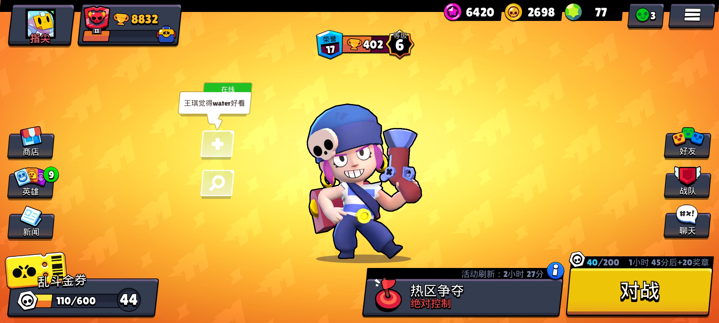 荒野乱斗11000杯有什么英雄,荒野乱斗8600杯视频