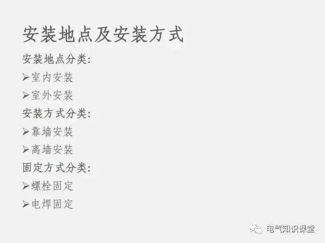 低压配电柜定义,普通低压配电柜基础知识讲解