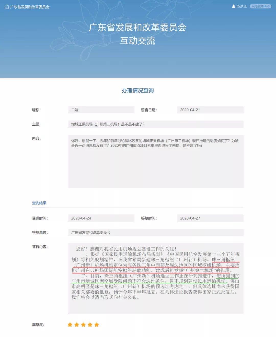 佛山高明珠三角枢纽广州新机场,珠三角枢纽机场对高明房价的影响