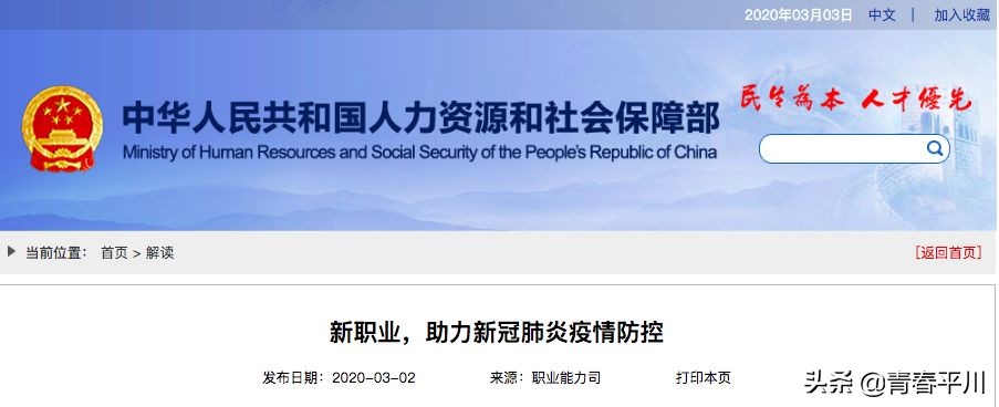 需求日益旺盛的行业,速看16个新职业诞生有你的专业吗