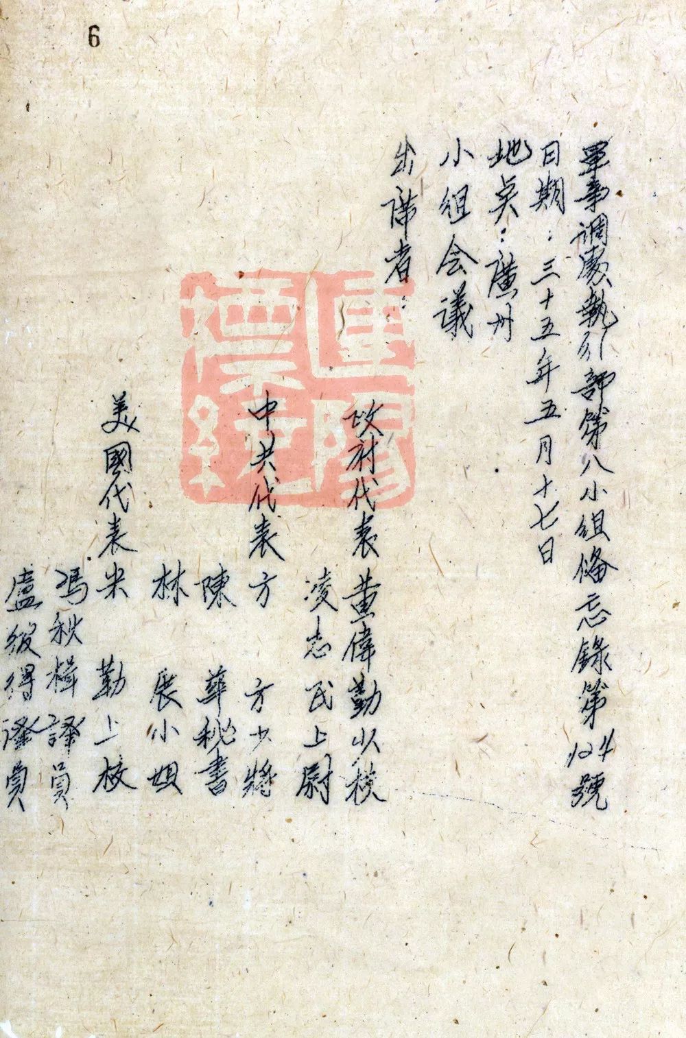 抗日战争中的东江纵队,抗日时期的东江纵队