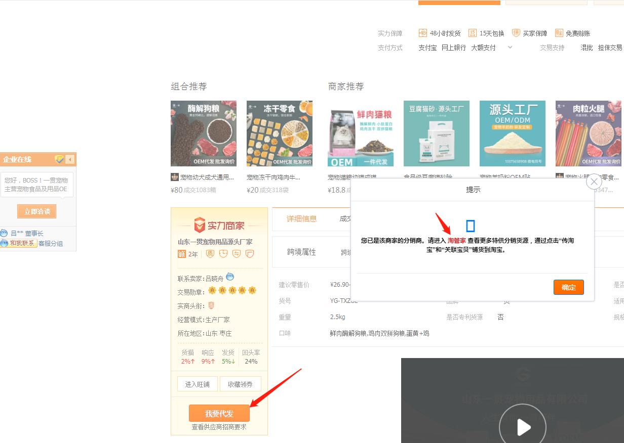 淘宝天猫代销详细步骤淘宝天猫代销一件铺货详细步骤
