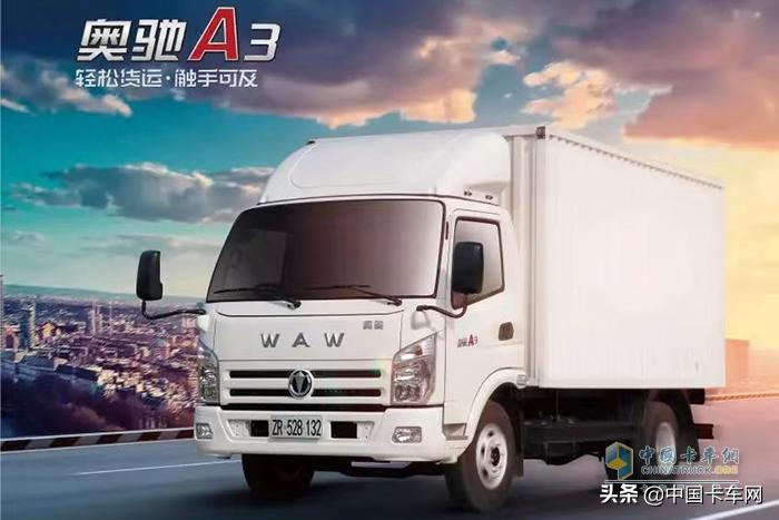 奥驰a3最新款,奥驰a3配置简介