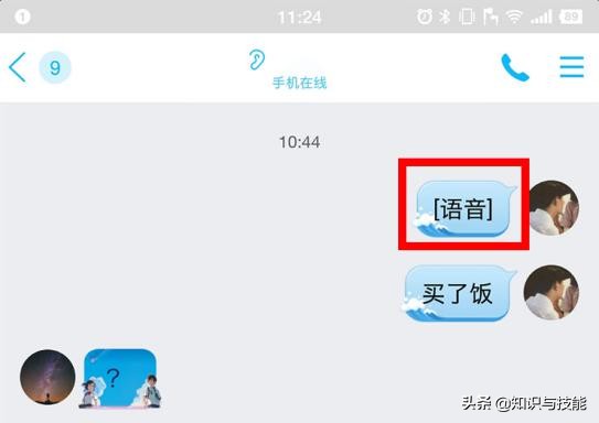 用了10年qq才知道可以这样表达,qq能把别人发的语音转发吗