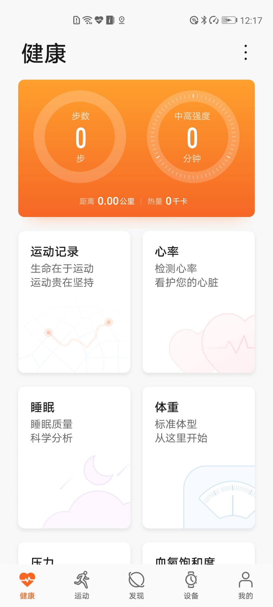 荣耀magicwatch2多长时间充满电,荣耀magicwatch2续航时间