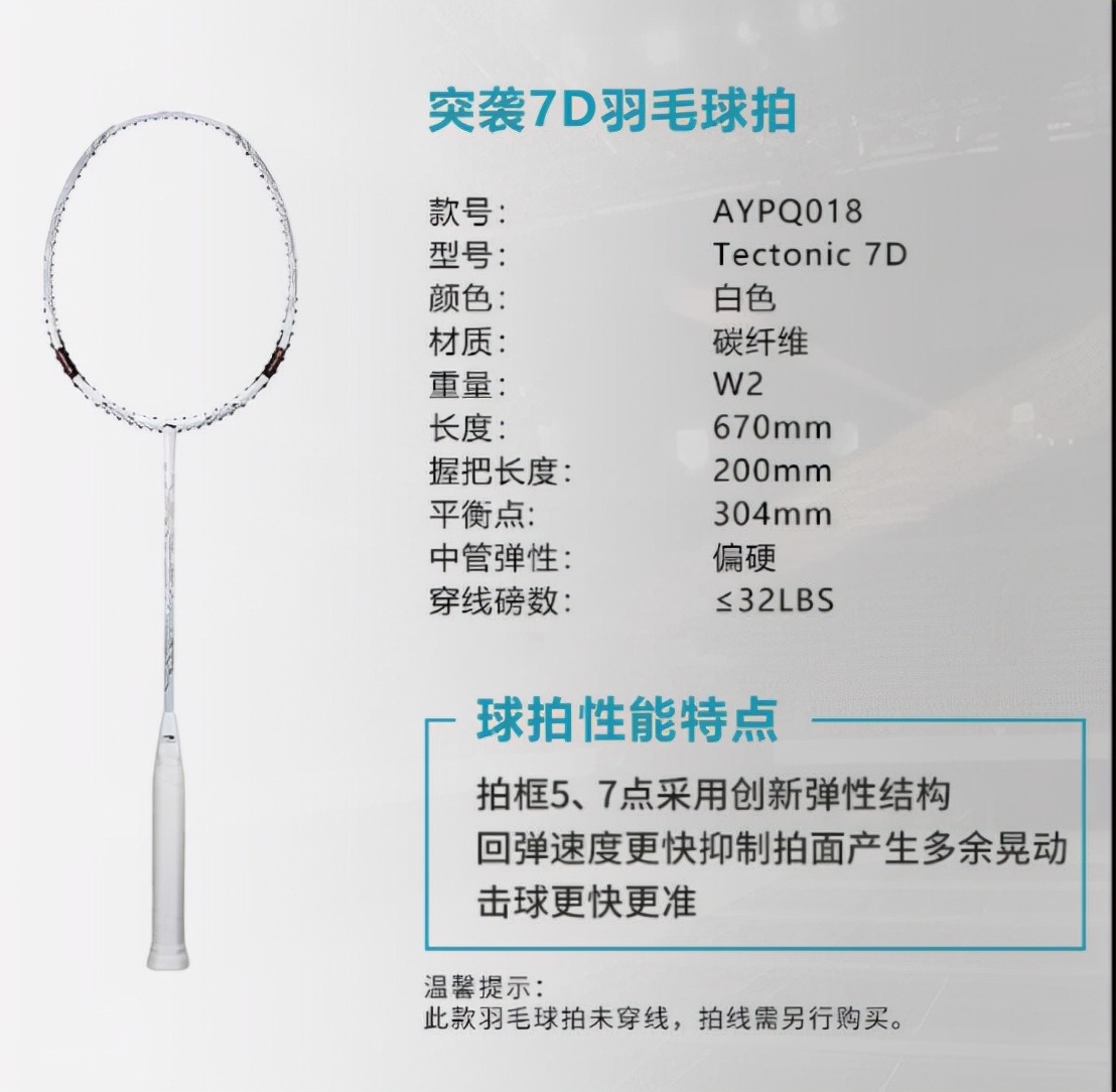 纯白色的羽毛球拍推荐,李宁纯白色羽毛球拍