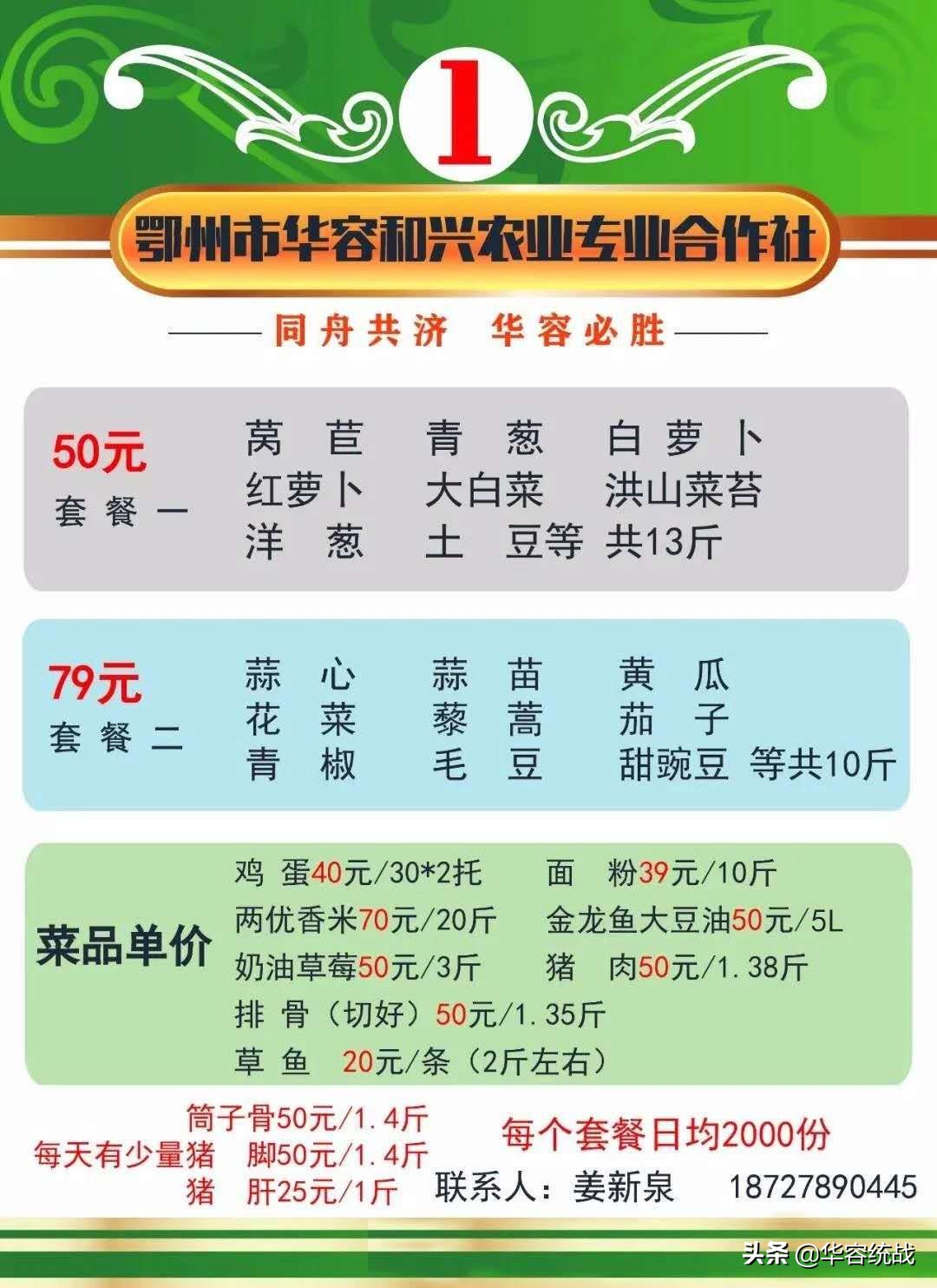 鄂州疫情期间代购配送,鄂州华容区生活物资采购