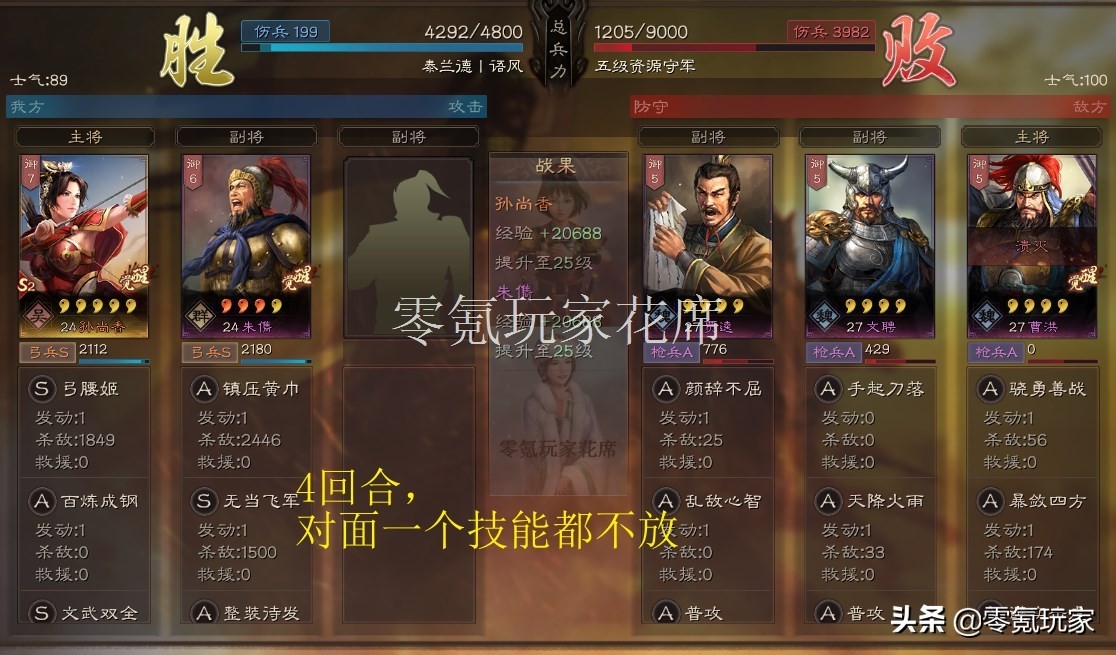 三国志孙尚香朱儁左慈最强搭配,三国志战略版s3孙尚香朱儁开荒