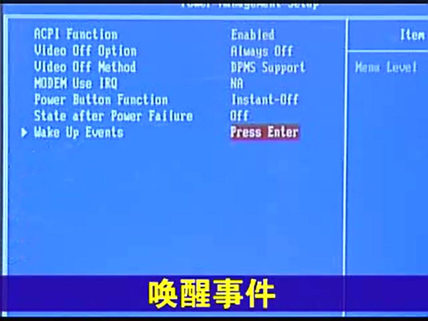 主板BIOS电源管理在哪里,微星主板bios电源设置