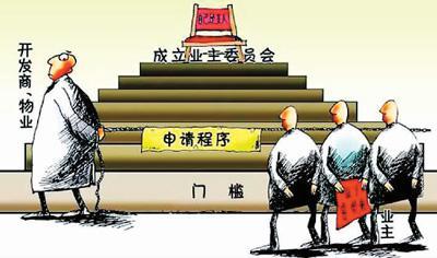 业委会成立程序上不合法怎么办,小区业主申请查看业委会备案资料