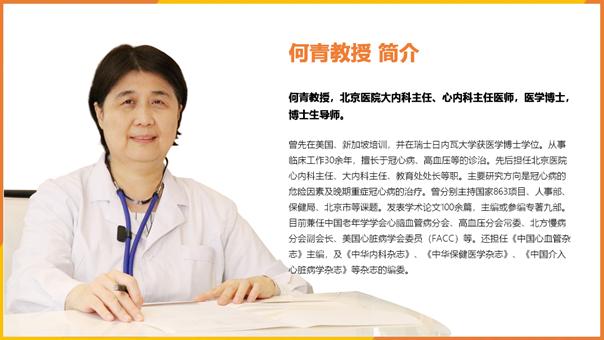 冲击波治疗冠心病,冠心病物理疗法