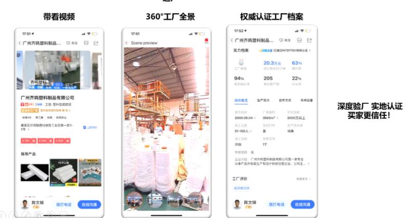 1688找工厂商家如何快速上榜,1688找工厂推广技巧