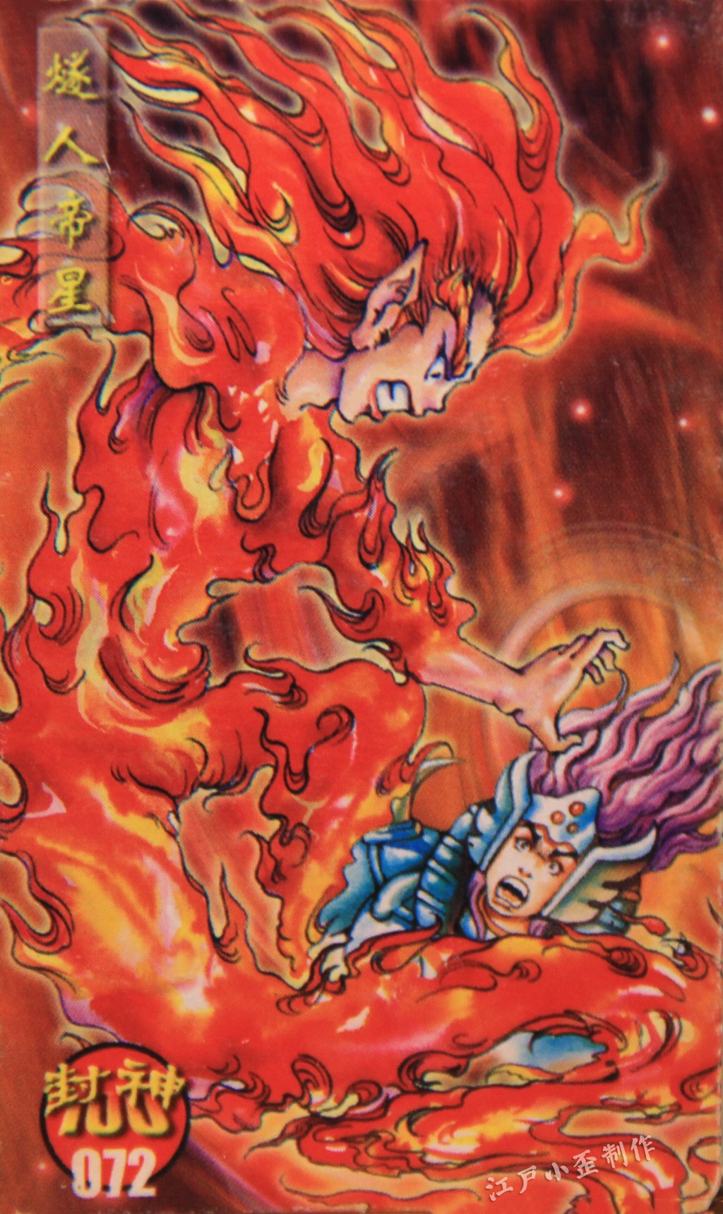 小当家封神卡赏析：曾与小浣熊水浒卡一争高下，小卖部的王者