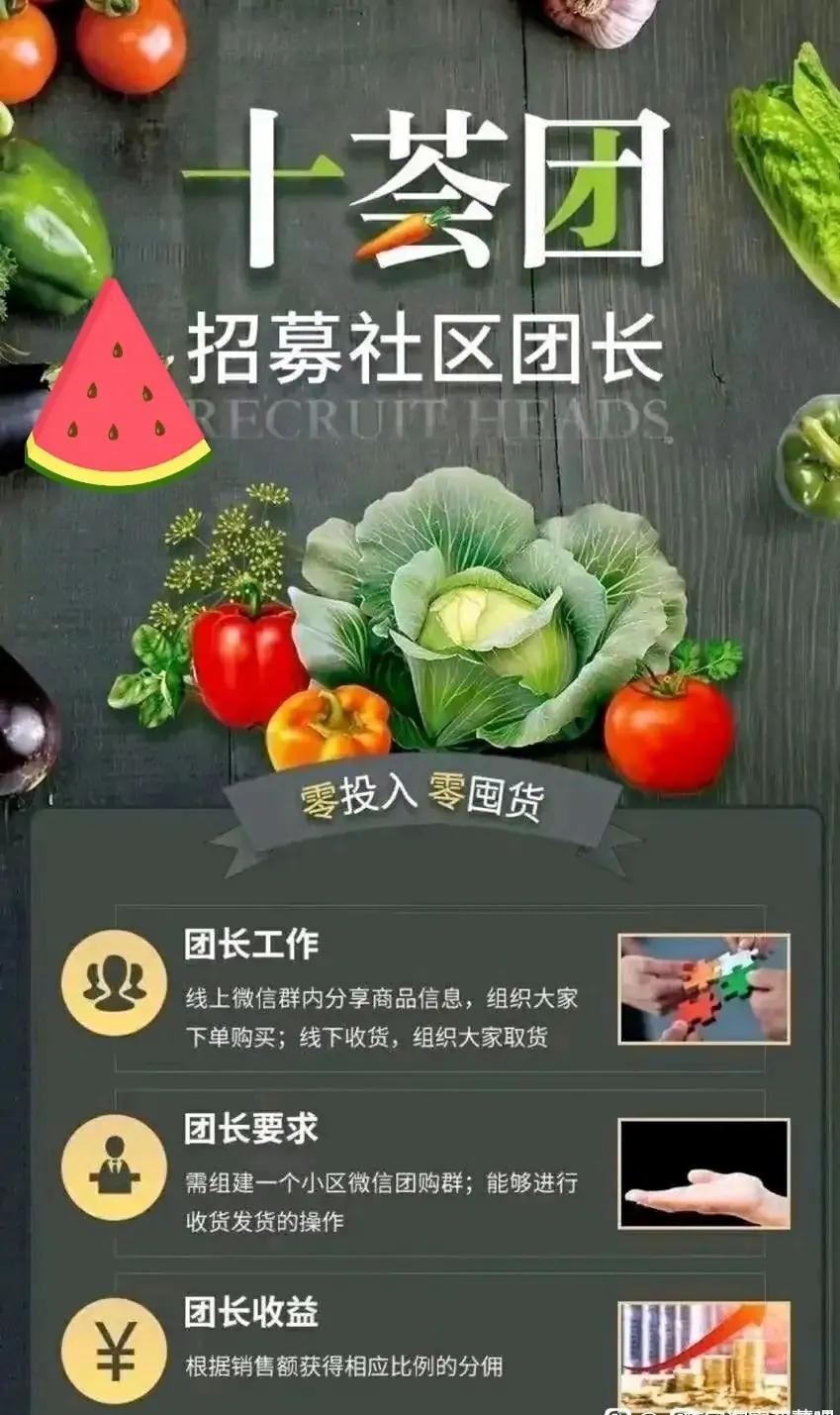 十荟团怎么买,十荟团保温箱