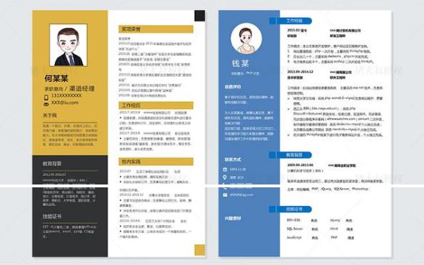 如何获得免费的简历模板,500套实用的简历模板送给你