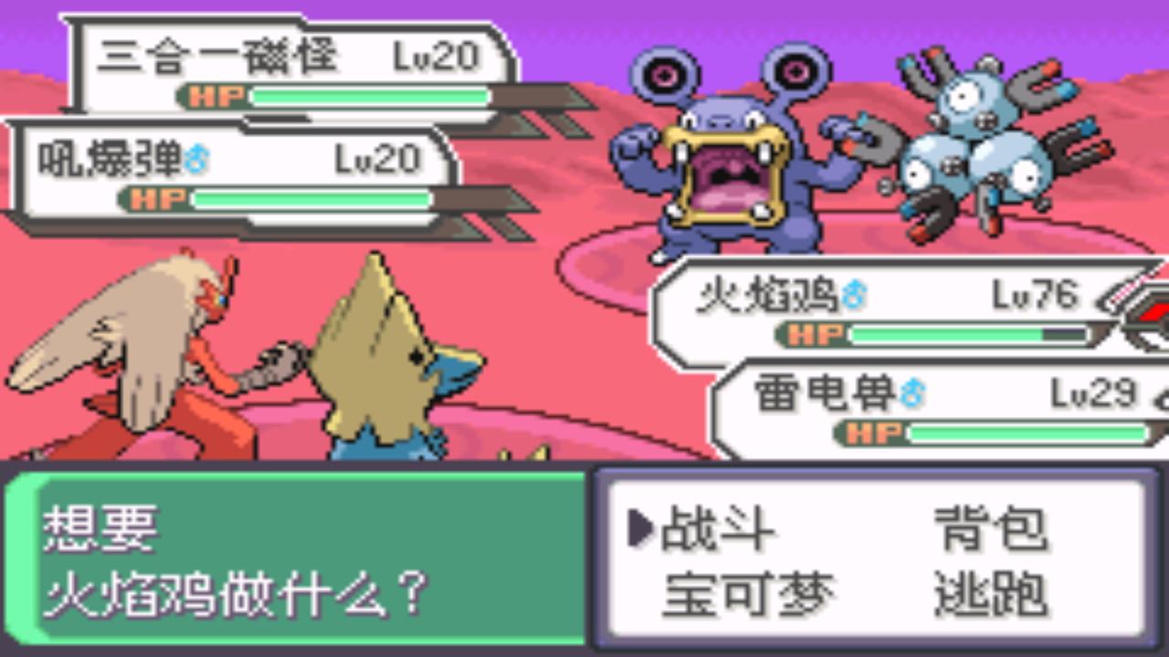 口袋妖怪究极绿宝石4五周目攻略,口袋妖怪究极绿宝石4最详细攻略