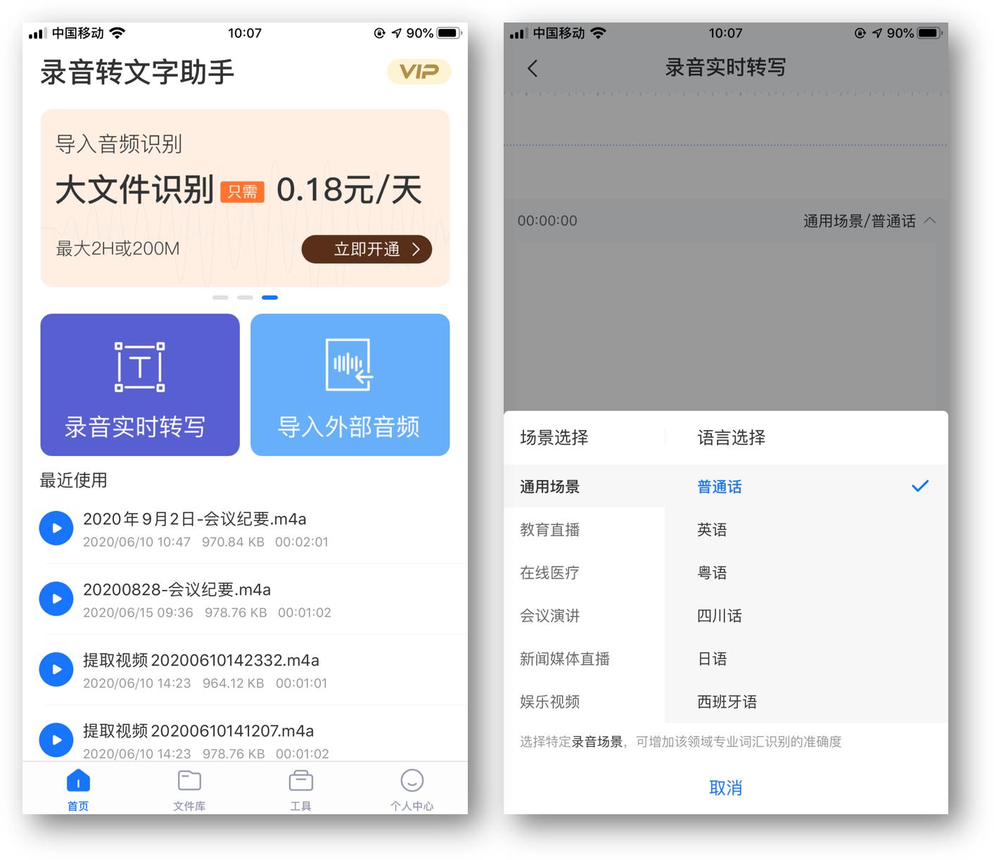 建议在微信聊天时最好不要发语音,提醒大家微信聊天尽量不要发语音