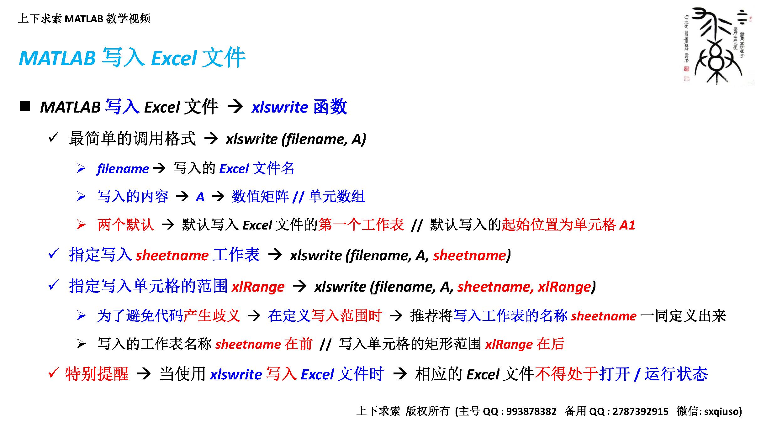 matlabgui读取excel文件,matlab教程及实训电子版教材