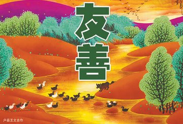 靠抹黑他人来博取乐趣,靠恶意举报视频牟利