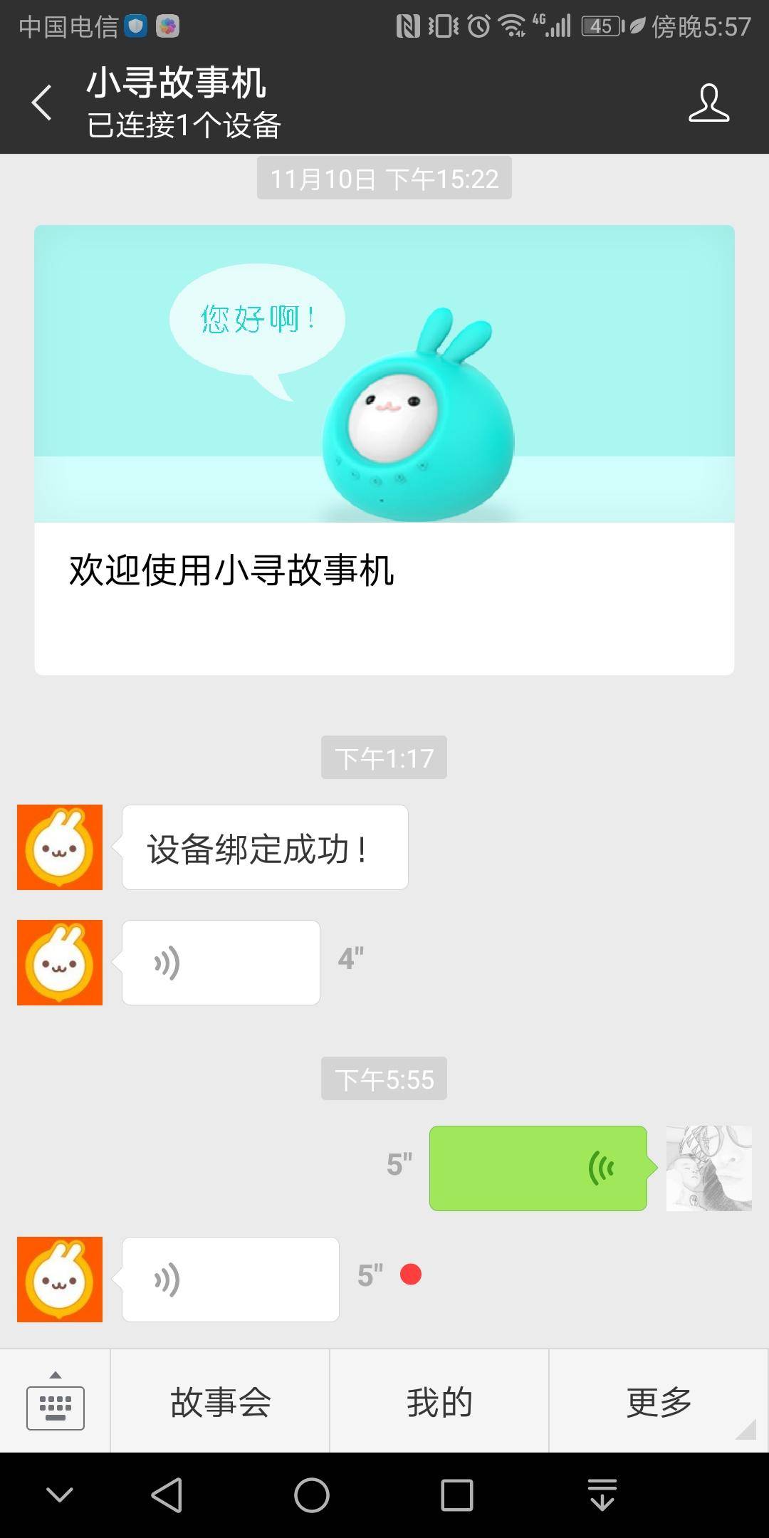 小兔子乖又乖——小寻AI早教故事机开箱体验