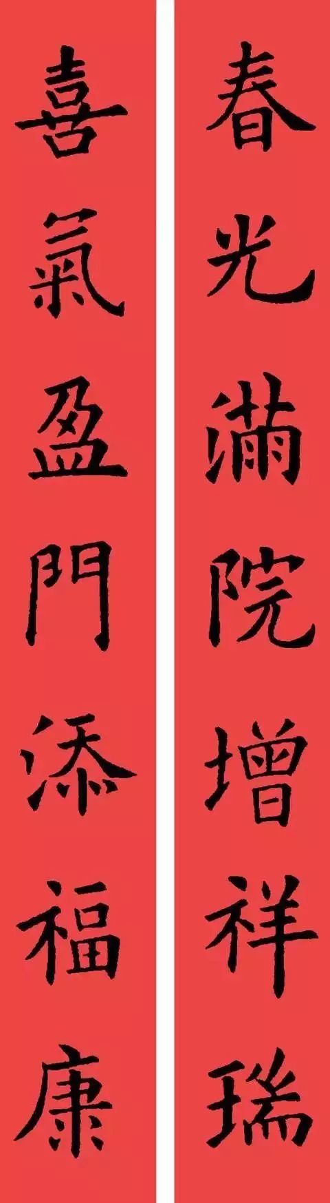 春联黄庭坚19副王羲之20副智永32副赵孟頫20副欧阳询26副