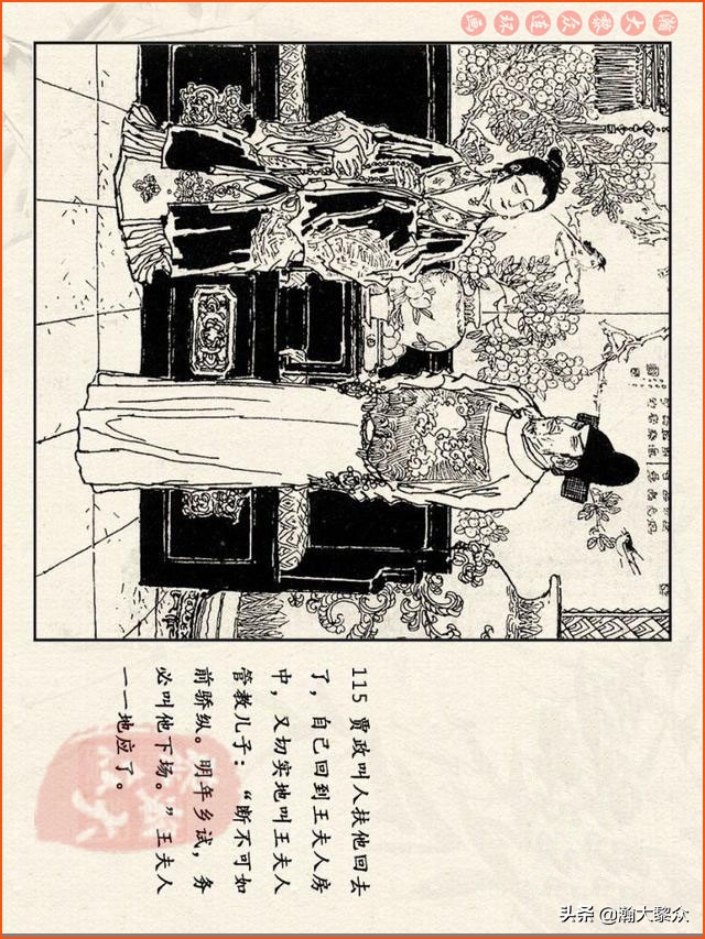 瀚大黎众连环画免费阅读在线,瀚大黎众连环画西游记40册